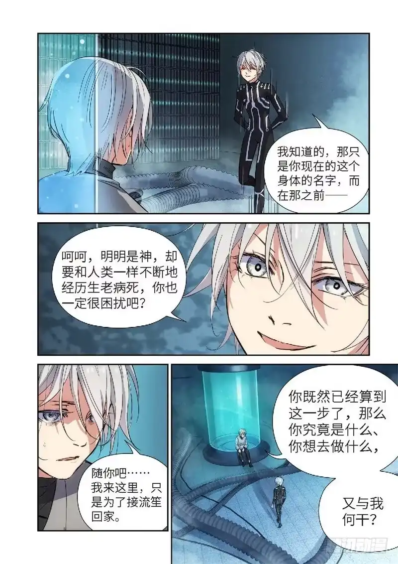 141.大事件启示录（33）-绝地天通·灰-上海之画,搞事喵EO（第4张）