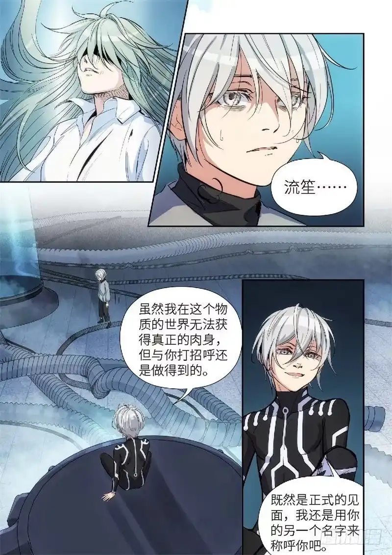 141.大事件启示录（33）-绝地天通·灰-上海之画,搞事喵EO（第2张）