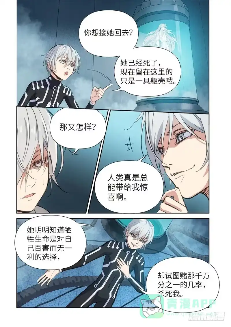 141.大事件启示录（33）-绝地天通·灰-上海之画,搞事喵EO（第5张）