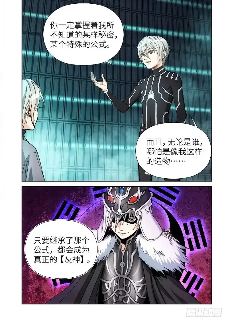 142.大事件启示录（34）-绝地天通·灰-上海之画,搞事喵EO（第2张）