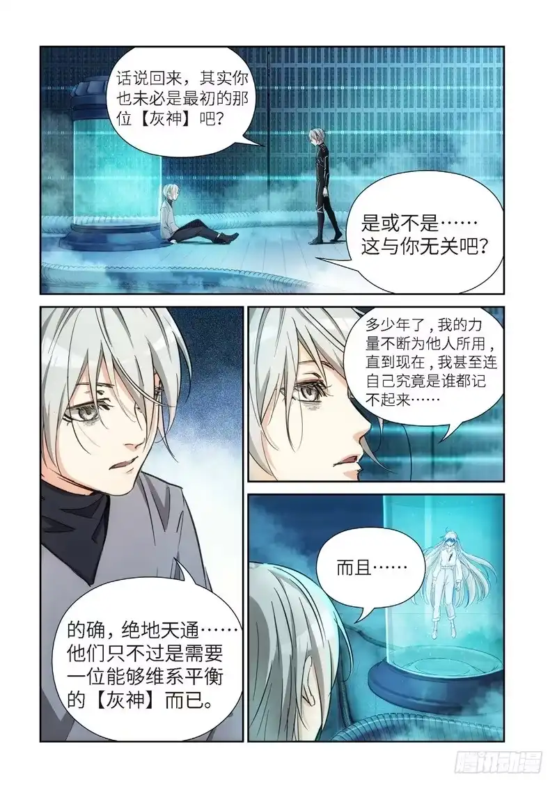 142.大事件启示录（34）-绝地天通·灰-上海之画,搞事喵EO（第3张）