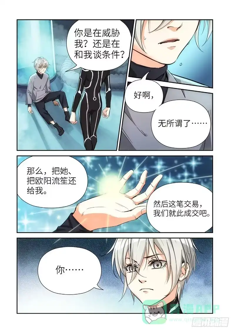 142.大事件启示录（34）-绝地天通·灰-上海之画,搞事喵EO（第5张）