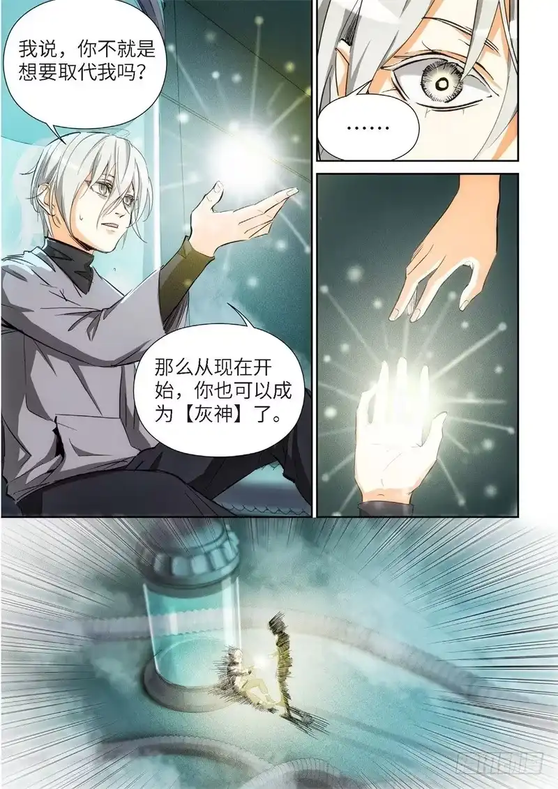 142.大事件启示录（34）-绝地天通·灰-上海之画,搞事喵EO（第6张）