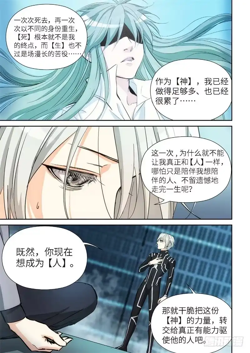 142.大事件启示录（34）-绝地天通·灰-上海之画,搞事喵EO（第4张）