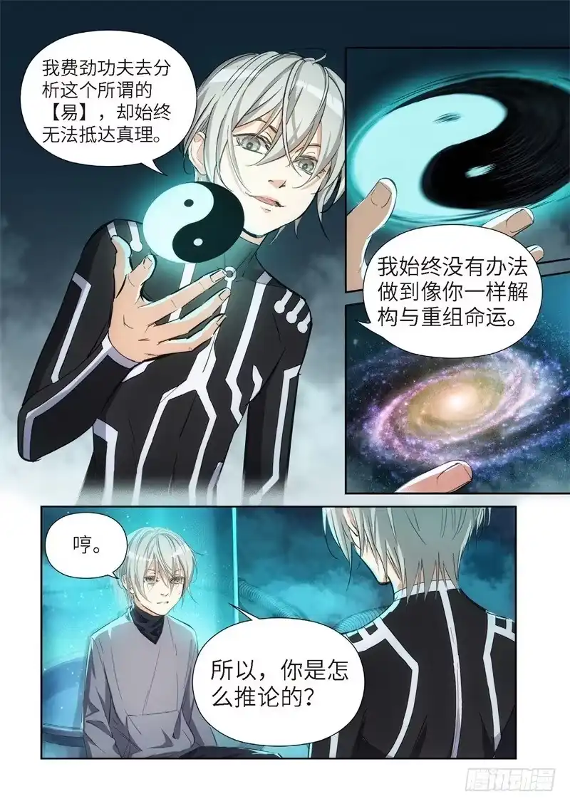 142.大事件启示录（34）-绝地天通·灰-上海之画,搞事喵EO（第1张）