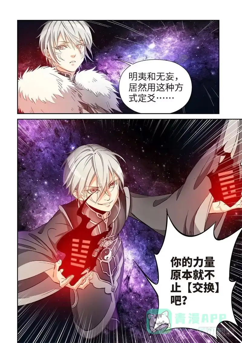 143.大事件启示录（35）-绝地天通·灰-上海之画,搞事喵EO（第5张）
