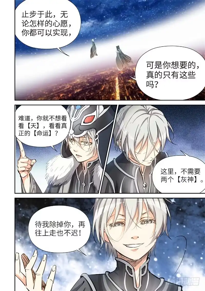 143.大事件启示录（35）-绝地天通·灰-上海之画,搞事喵EO（第1张）