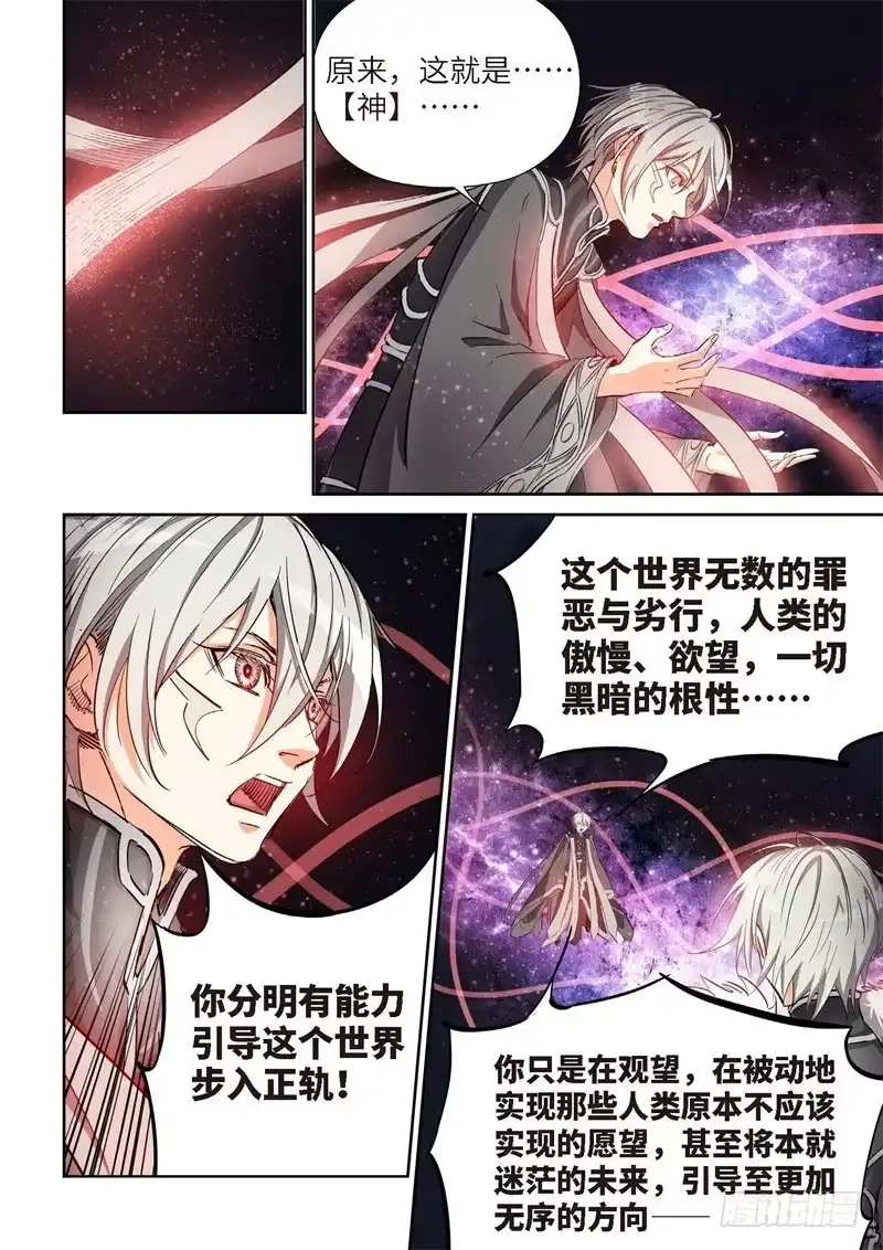 143.大事件启示录（35）-绝地天通·灰-上海之画,搞事喵EO（第7张）