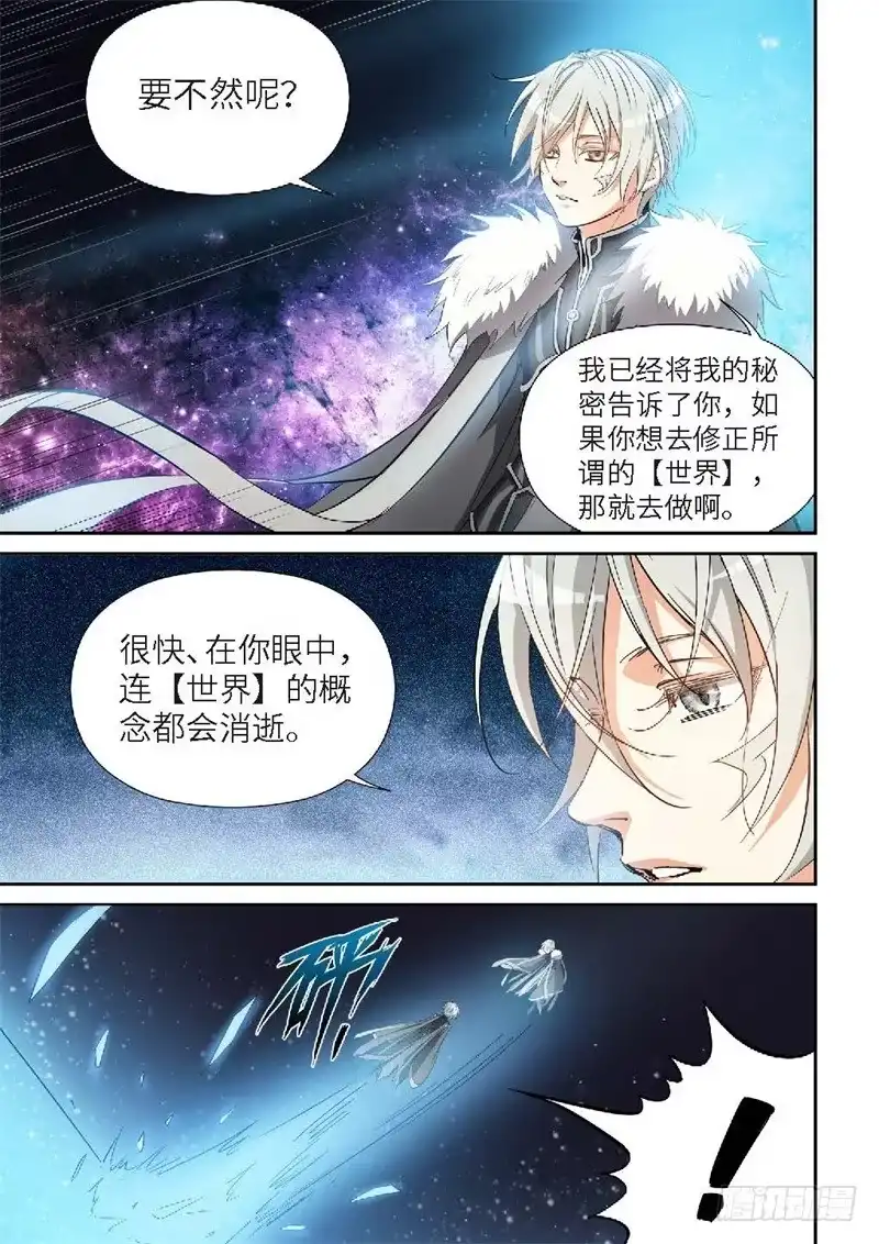 143.大事件启示录（35）-绝地天通·灰-上海之画,搞事喵EO（第8张）
