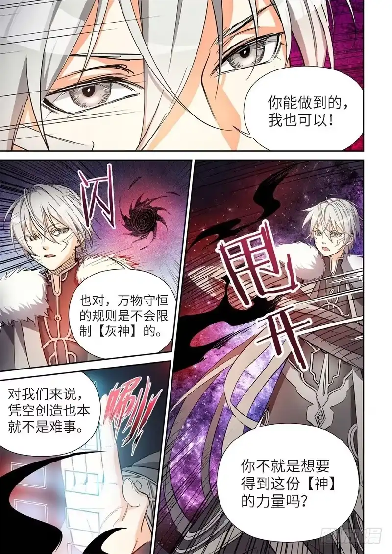 143.大事件启示录（35）-绝地天通·灰-上海之画,搞事喵EO（第6张）