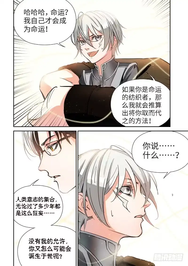 144.大事件启示录（36）-绝地天通·灰-上海之画,搞事喵EO（第7张）