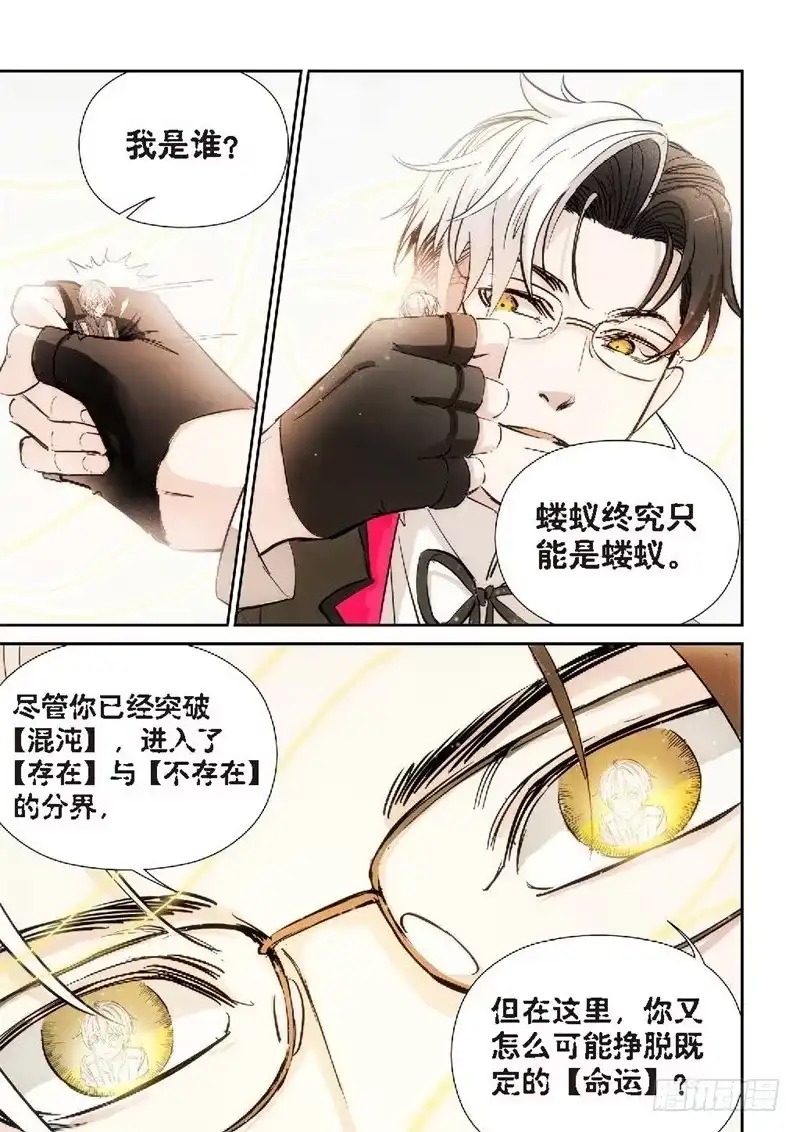 144.大事件启示录（36）-绝地天通·灰-上海之画,搞事喵EO（第6张）