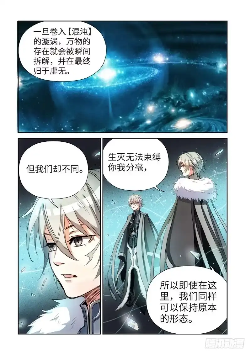 144.大事件启示录（36）-绝地天通·灰-上海之画,搞事喵EO（第2张）
