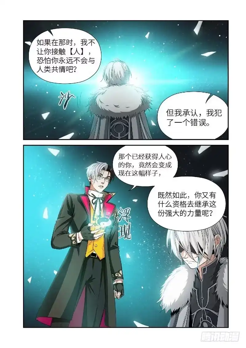 146.大事件启示录（38）-绝地天通·灰-上海之画,搞事喵EO（第3张）