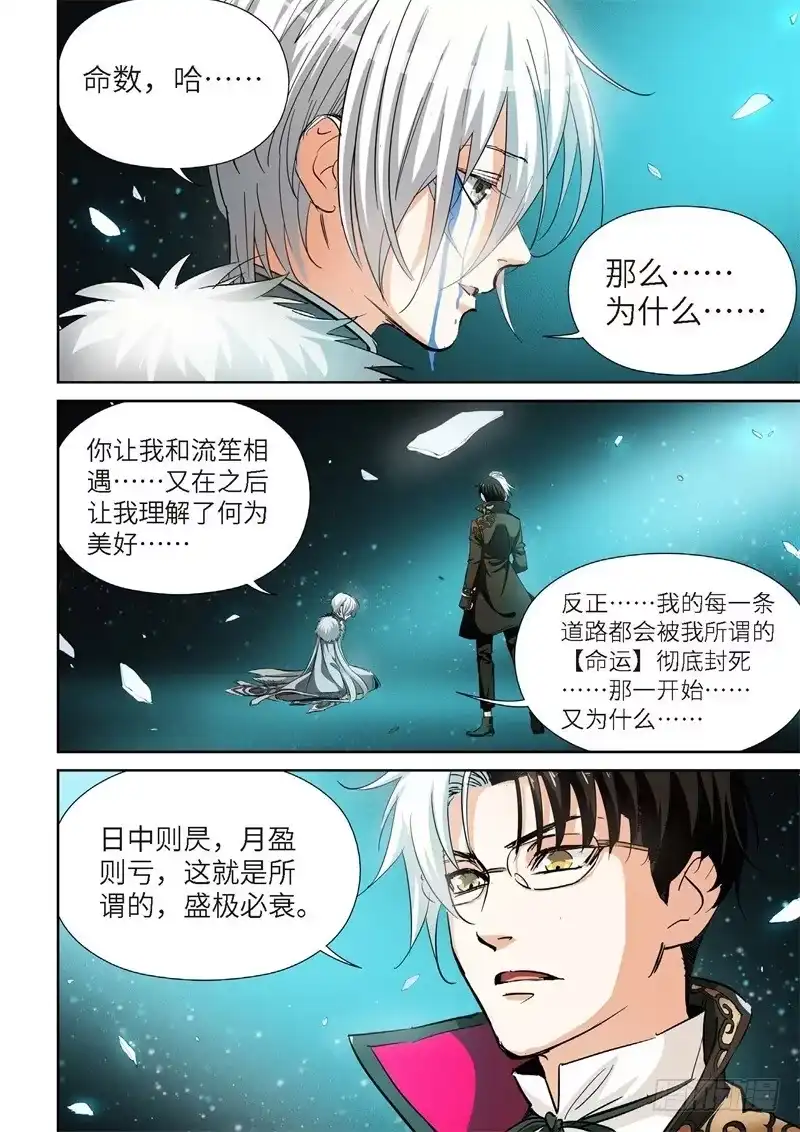 146.大事件启示录（38）-绝地天通·灰-上海之画,搞事喵EO（第2张）