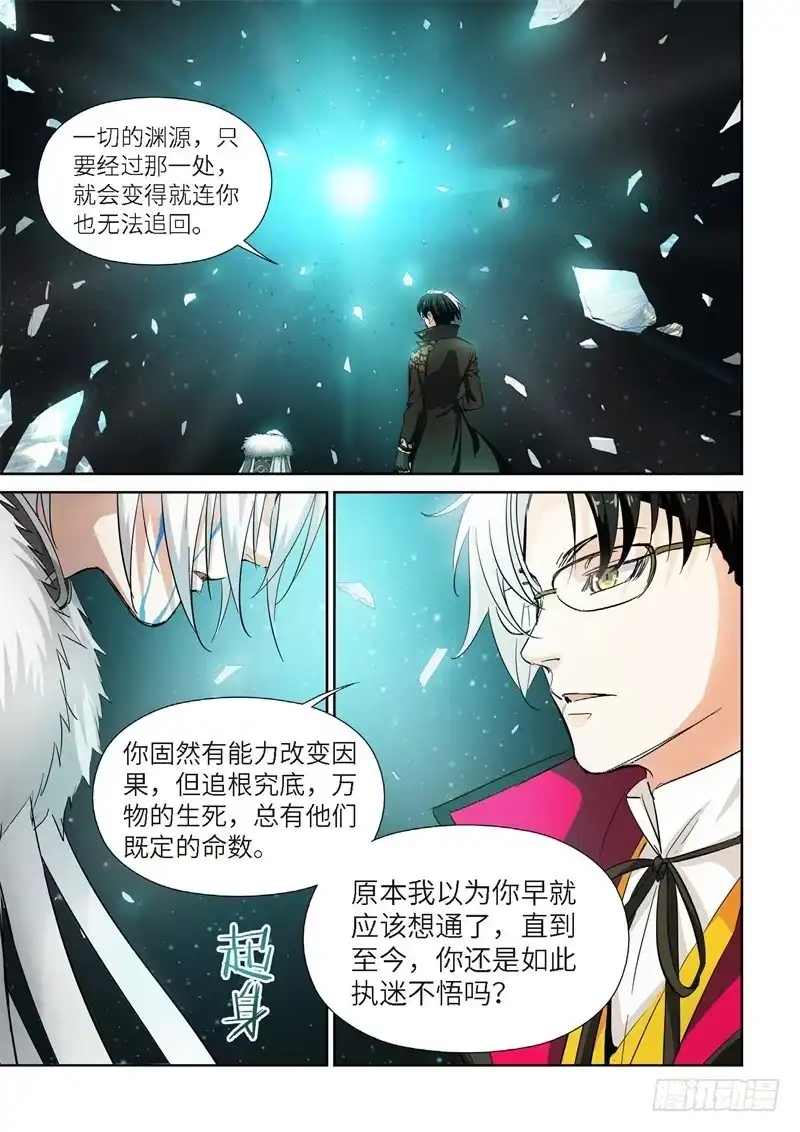 146.大事件启示录（38）-绝地天通·灰-上海之画,搞事喵EO（第1张）