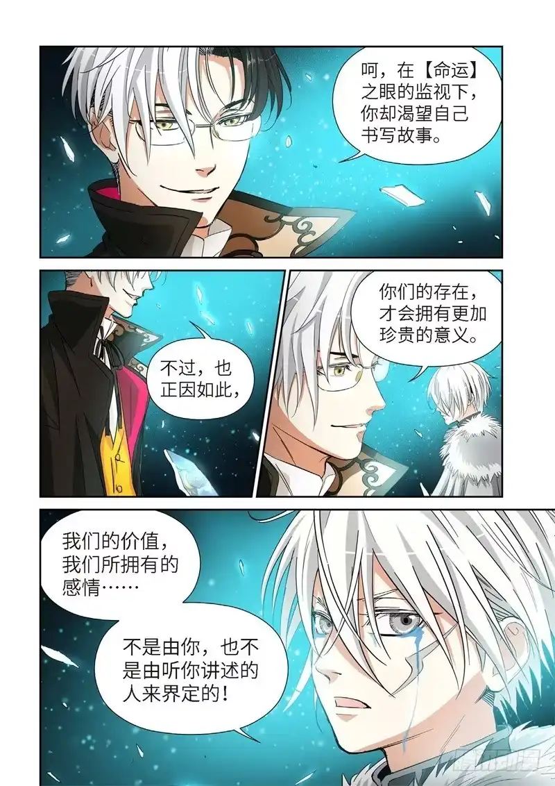 147.大事件启示录（39）-绝地天通·灰-上海之画,搞事喵EO（第4张）