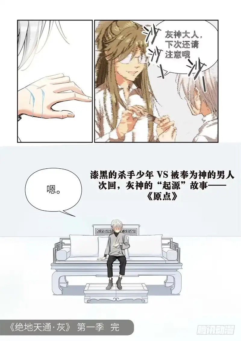 147.大事件启示录（39）-绝地天通·灰-上海之画,搞事喵EO（第8张）