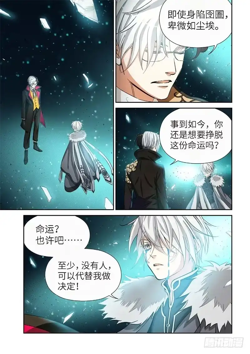 147.大事件启示录（39）-绝地天通·灰-上海之画,搞事喵EO（第3张）