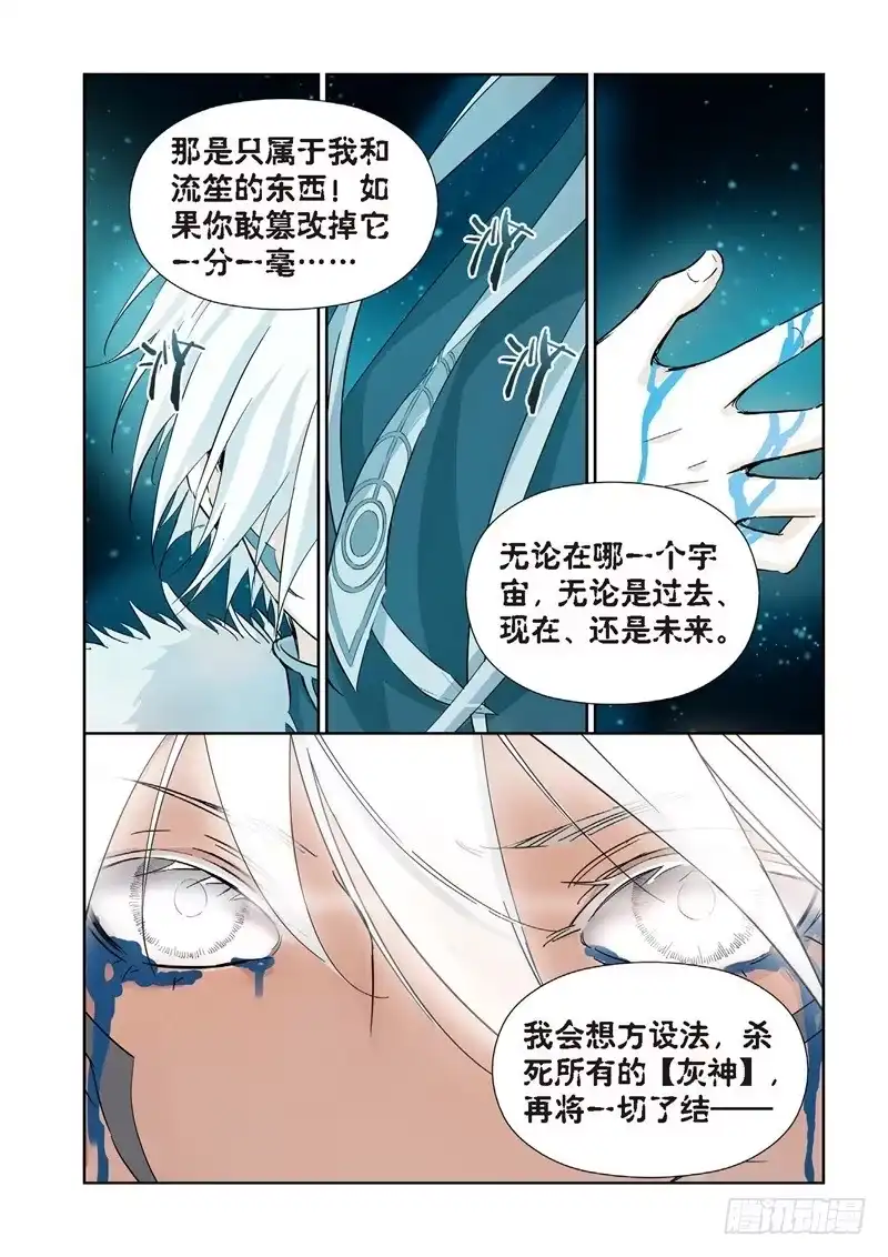 147.大事件启示录（39）-绝地天通·灰-上海之画,搞事喵EO（第1张）