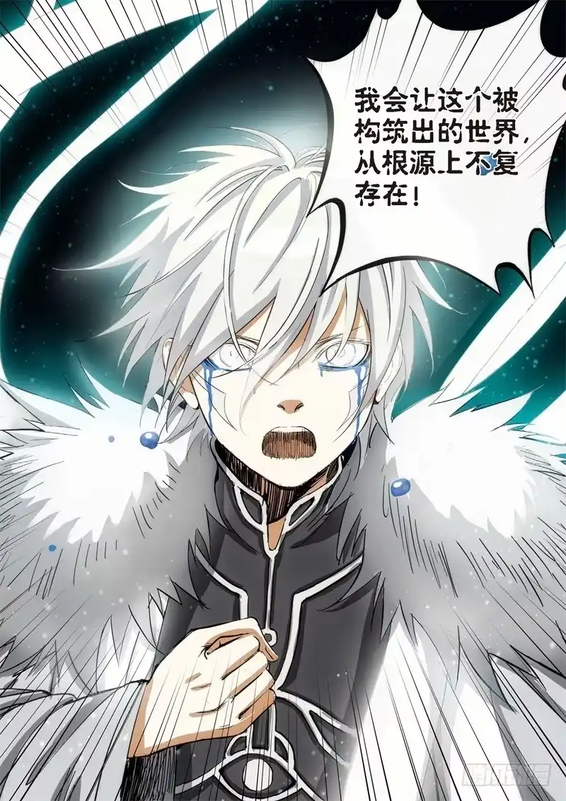 147.大事件启示录（39）-绝地天通·灰-上海之画,搞事喵EO（第2张）