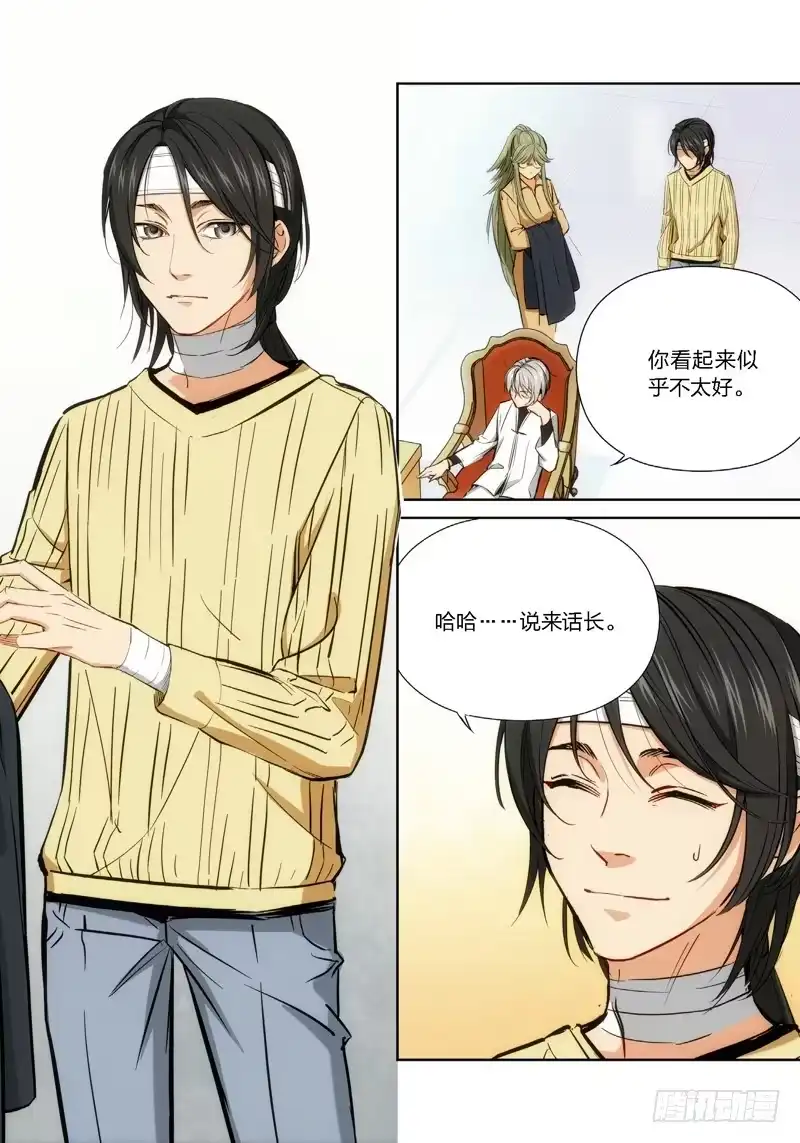 14.无价之男（14）-绝地天通·灰-上海之画,搞事喵EO（第4张）