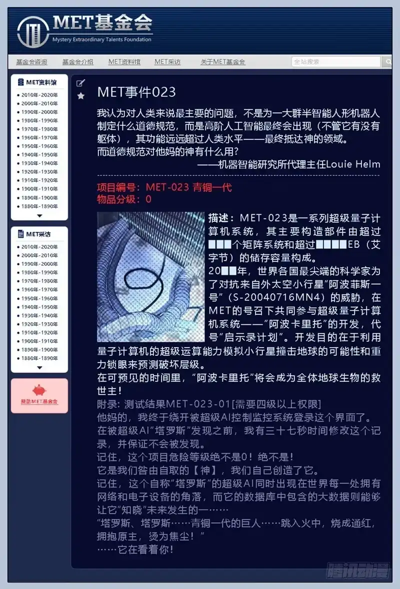 148.原点（01）-绝地天通·灰-上海之画,搞事喵EO（第8张）