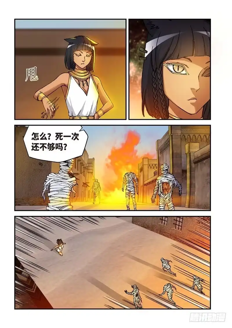 148.原点（01）-绝地天通·灰-上海之画,搞事喵EO（第7张）