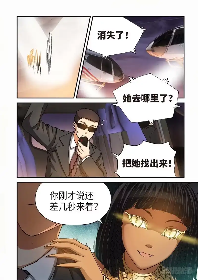 149.原点（02）-绝地天通·灰-上海之画,搞事喵EO（第6张）