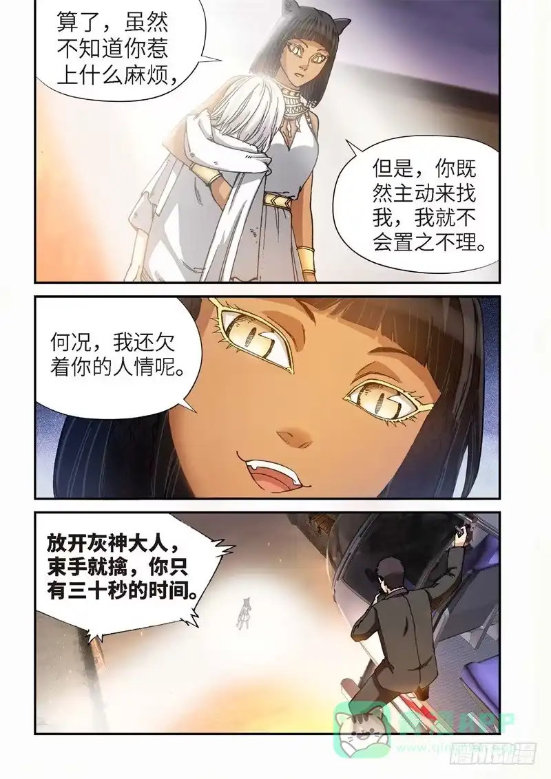 149.原点（02）-绝地天通·灰-上海之画,搞事喵EO（第5张）