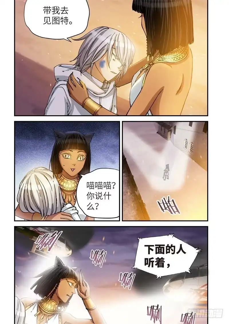 149.原点（02）-绝地天通·灰-上海之画,搞事喵EO（第3张）