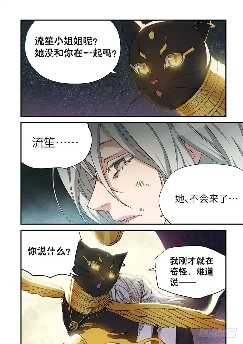150.原点（03）-绝地天通·灰-上海之画,搞事喵EO（第4张）