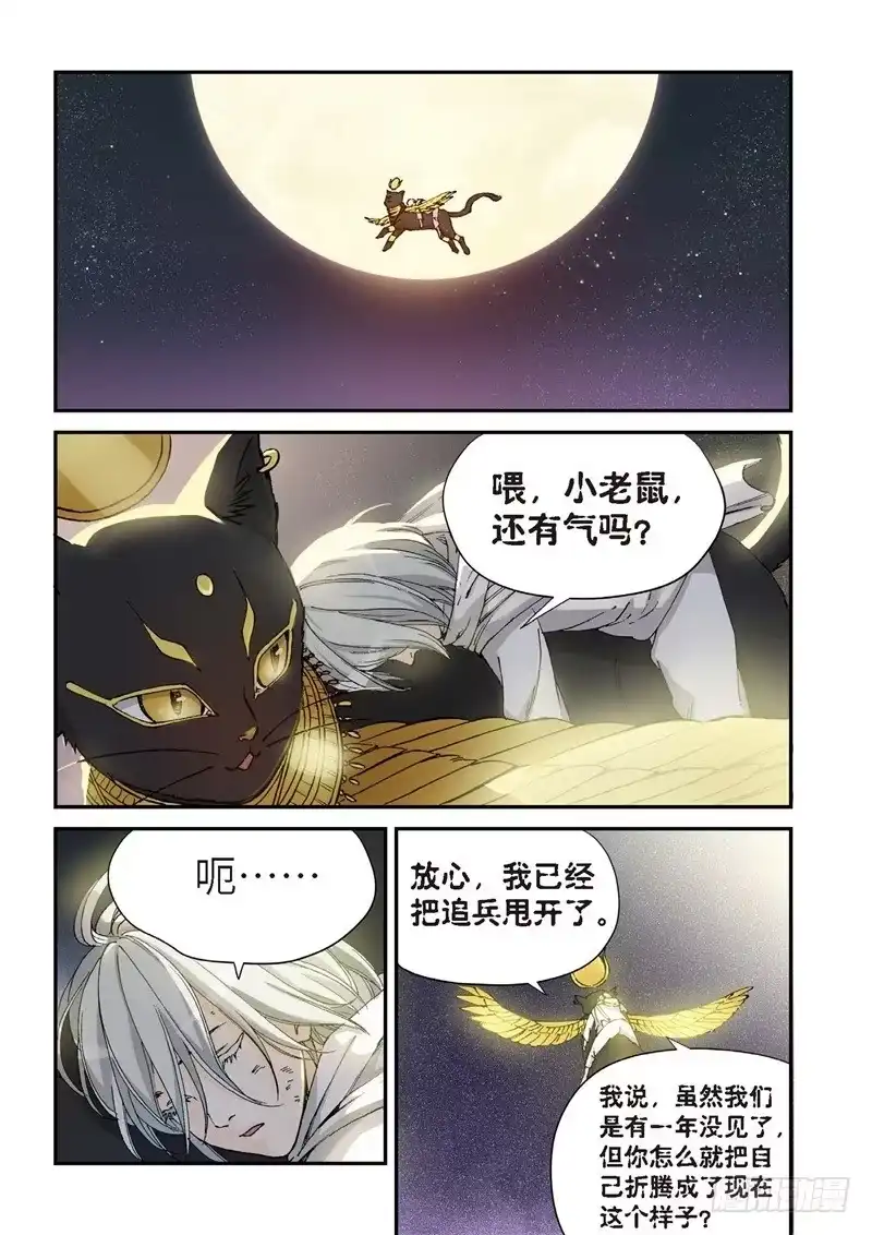 150.原点（03）-绝地天通·灰-上海之画,搞事喵EO（第3张）
