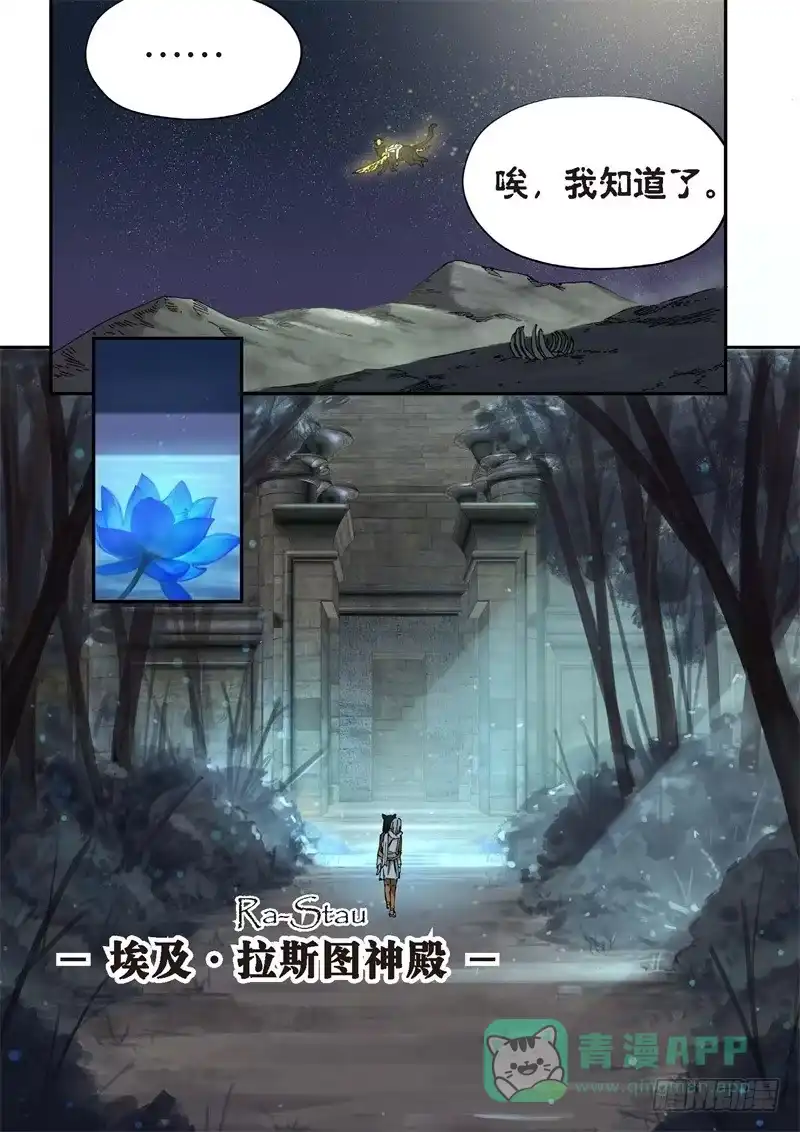 150.原点（03）-绝地天通·灰-上海之画,搞事喵EO（第5张）