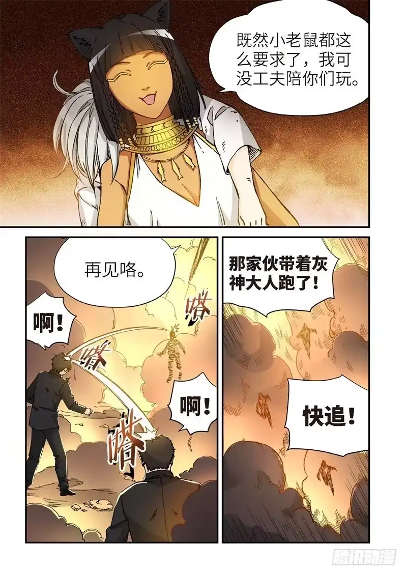 150.原点（03）-绝地天通·灰-上海之画,搞事喵EO（第1张）
