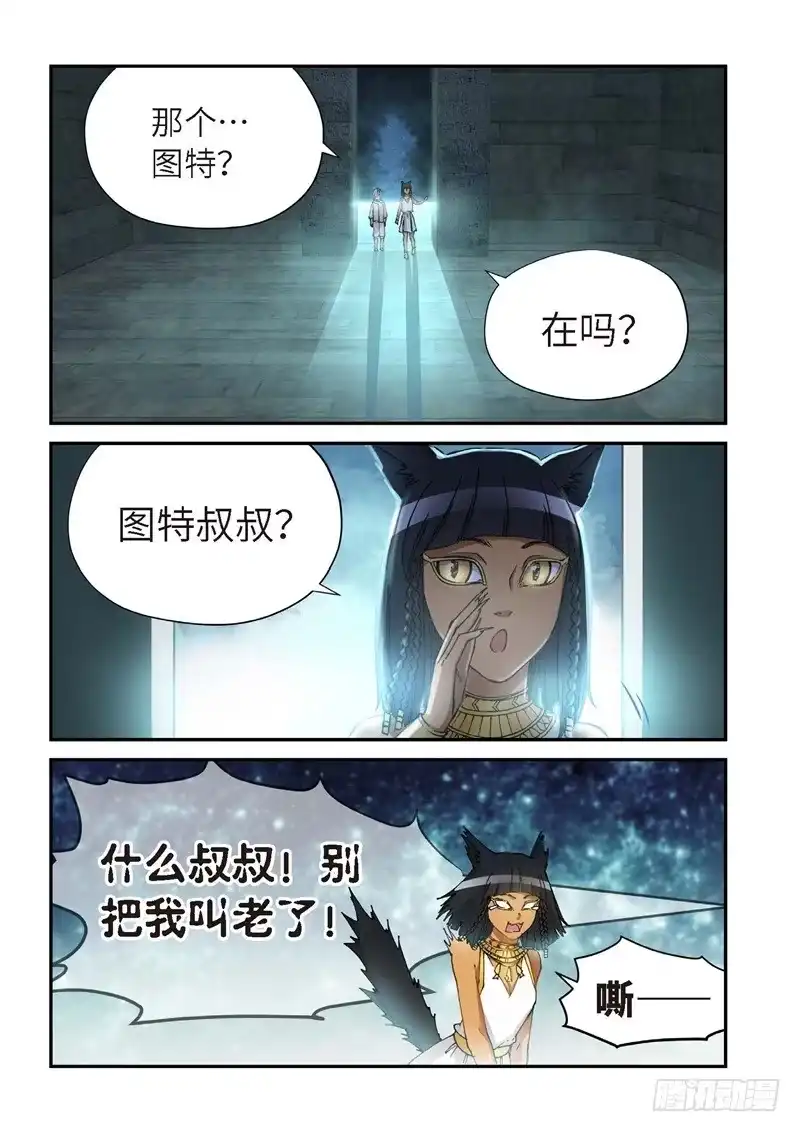 150.原点（03）-绝地天通·灰-上海之画,搞事喵EO（第6张）