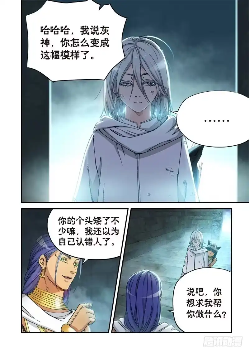 151.原点（04）-绝地天通·灰-上海之画,搞事喵EO（第1张）