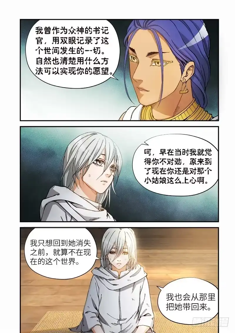 151.原点（04）-绝地天通·灰-上海之画,搞事喵EO（第3张）