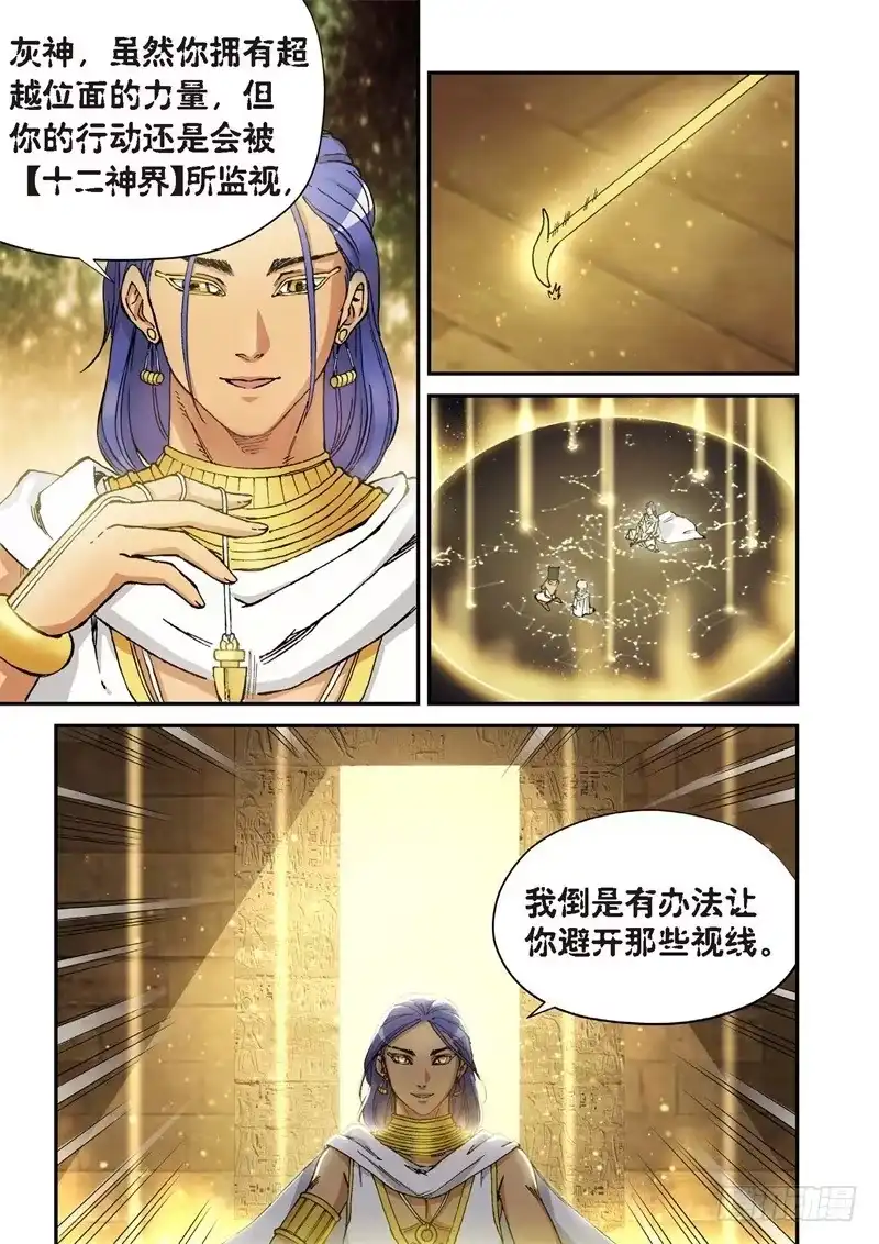 151.原点（04）-绝地天通·灰-上海之画,搞事喵EO（第4张）