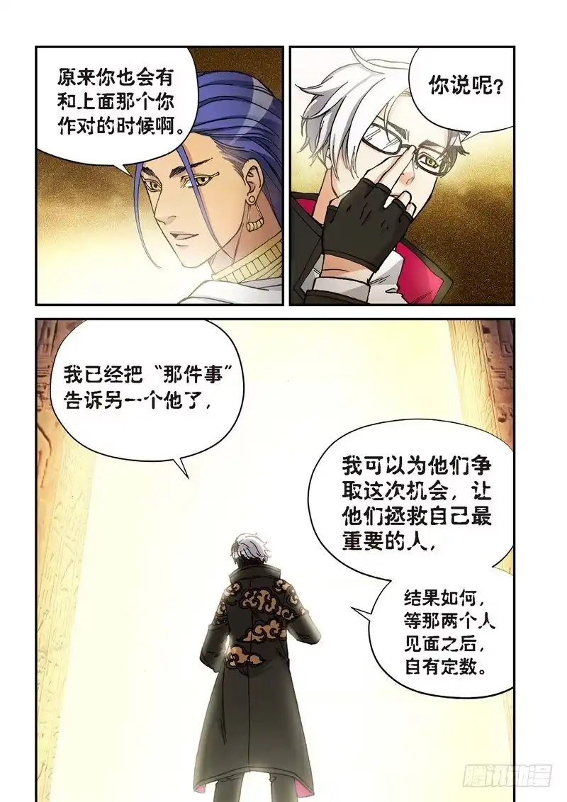 152.原点（05）-绝地天通·灰-上海之画,搞事喵EO（第7张）