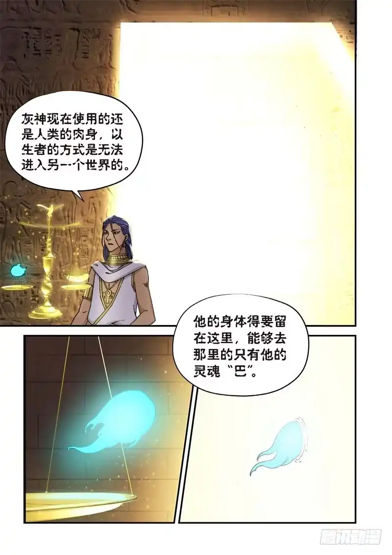152.原点（05）-绝地天通·灰-上海之画,搞事喵EO（第3张）