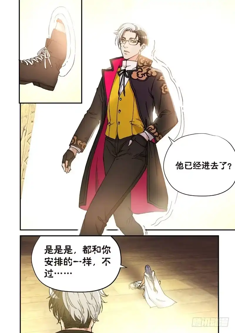 152.原点（05）-绝地天通·灰-上海之画,搞事喵EO（第6张）