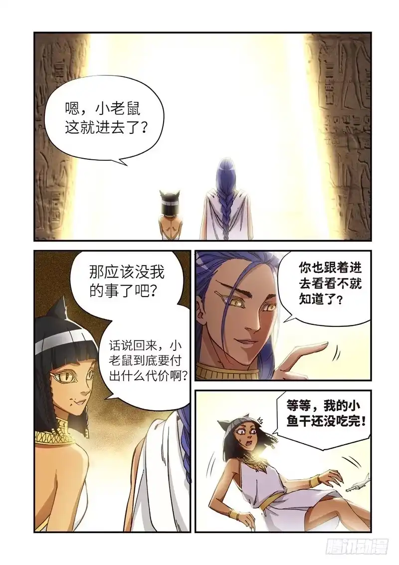 152.原点（05）-绝地天通·灰-上海之画,搞事喵EO（第4张）