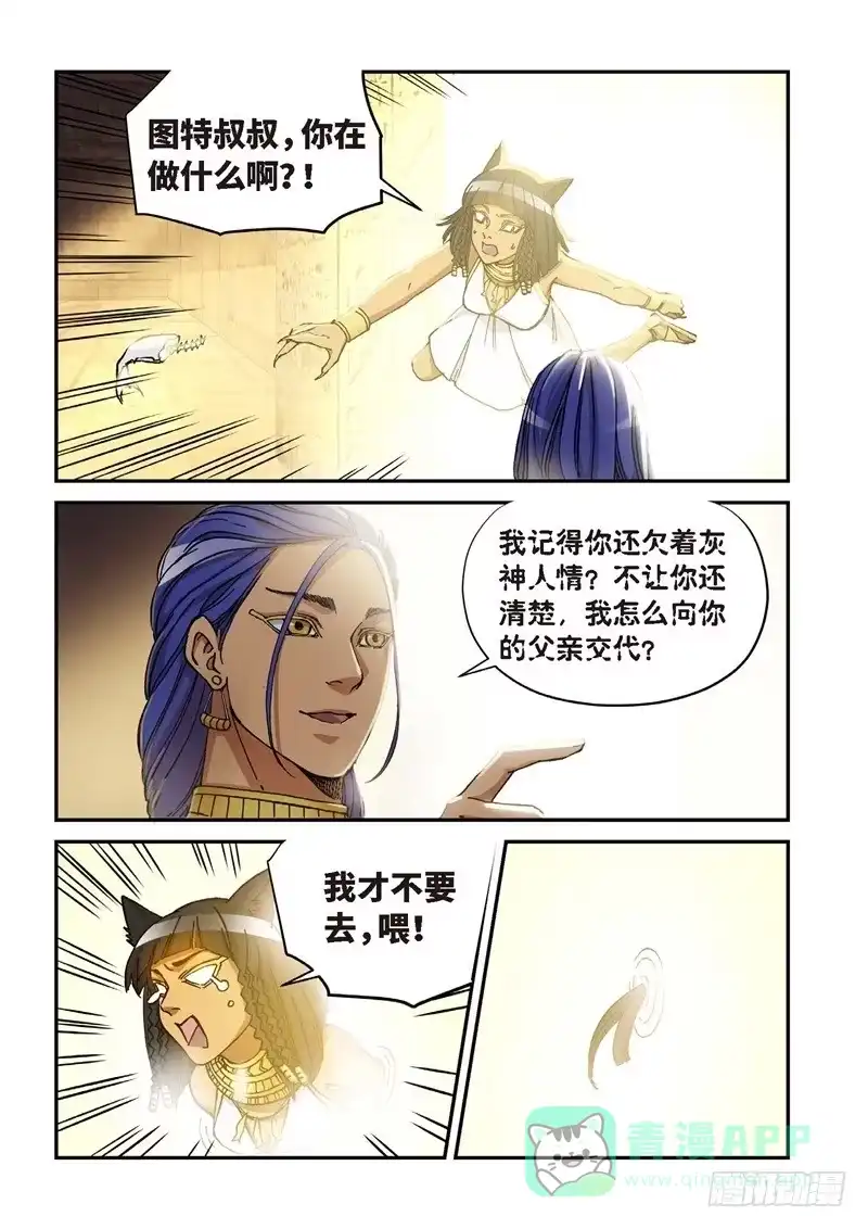 152.原点（05）-绝地天通·灰-上海之画,搞事喵EO（第5张）
