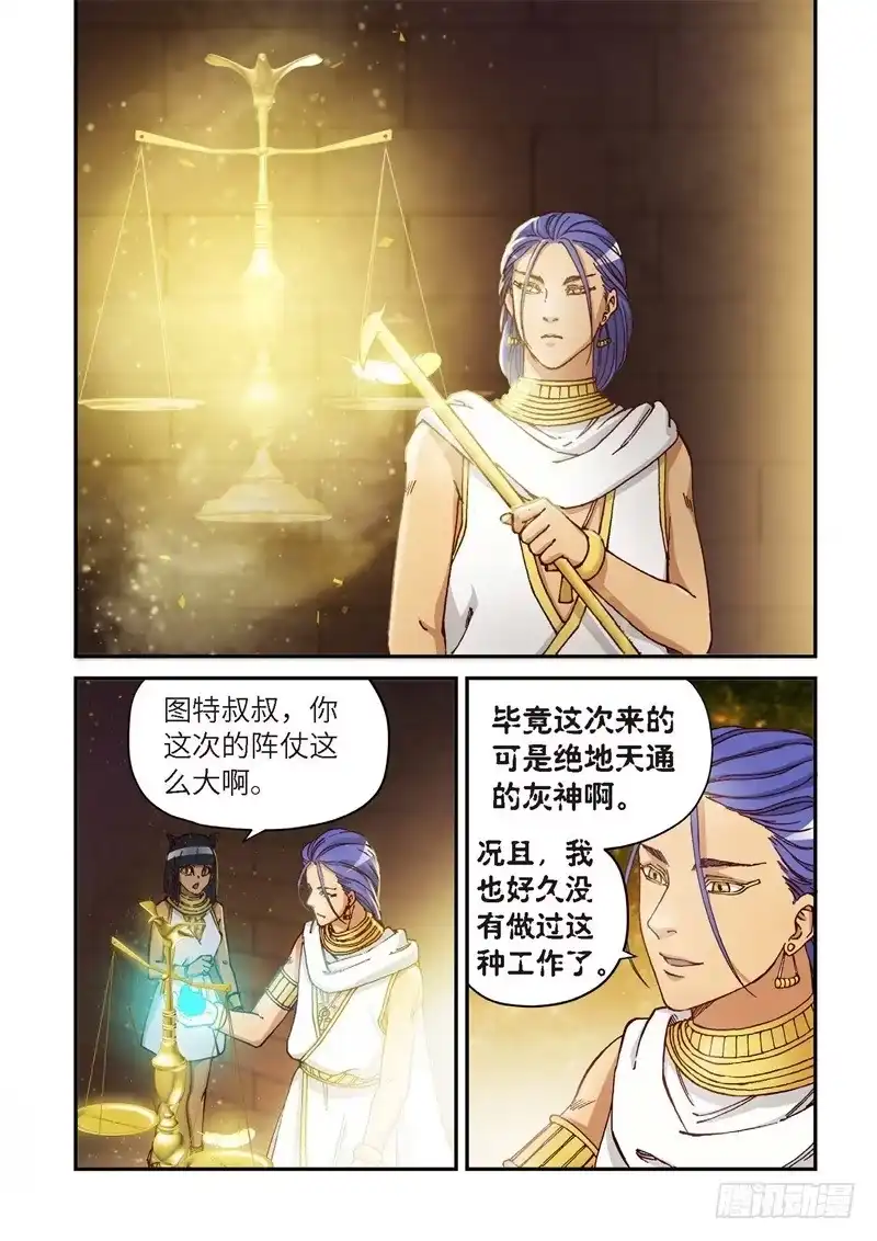 152.原点（05）-绝地天通·灰-上海之画,搞事喵EO（第2张）