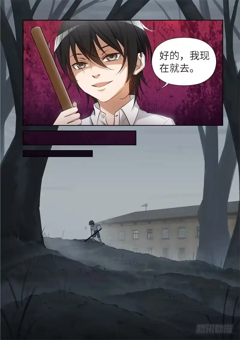 153.原点（06）-绝地天通·灰-上海之画,搞事喵EO（第4张）