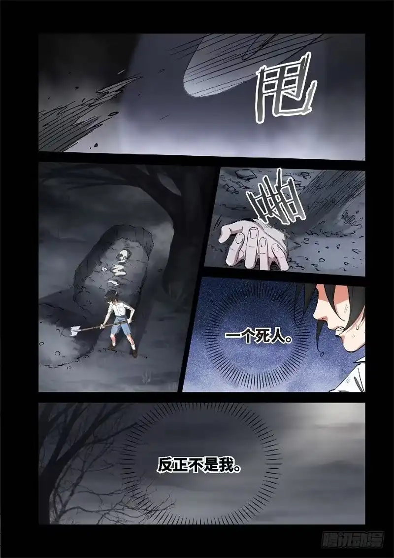 153.原点（06）-绝地天通·灰-上海之画,搞事喵EO（第6张）