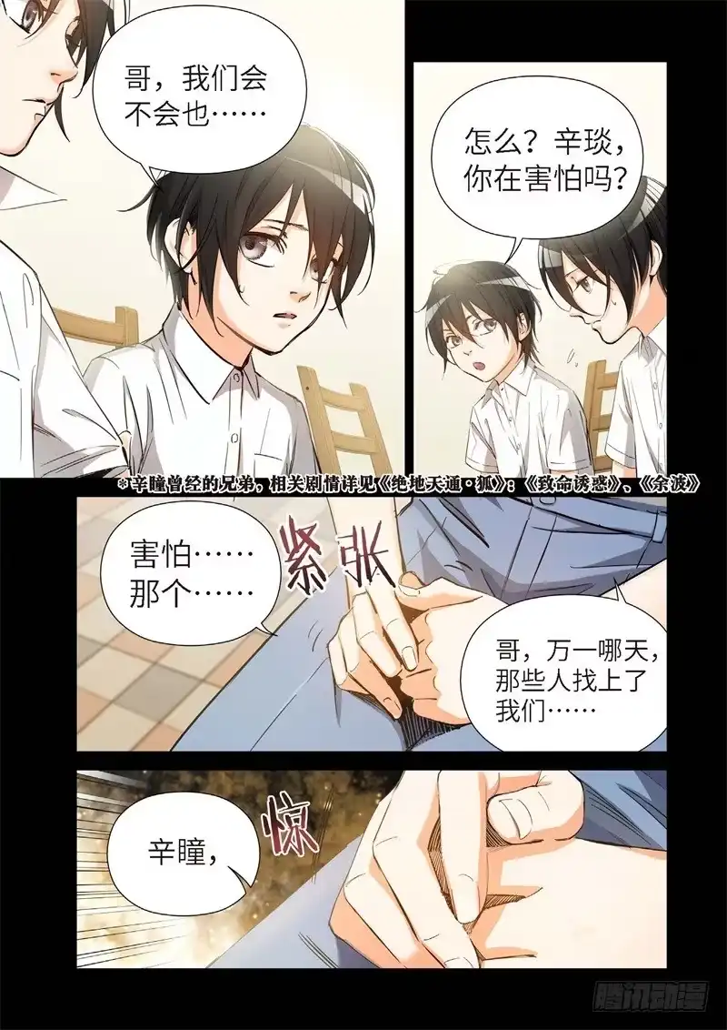 153.原点（06）-绝地天通·灰-上海之画,搞事喵EO（第2张）