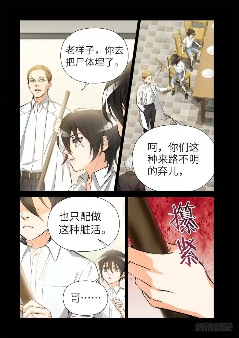153.原点（06）-绝地天通·灰-上海之画,搞事喵EO（第3张）