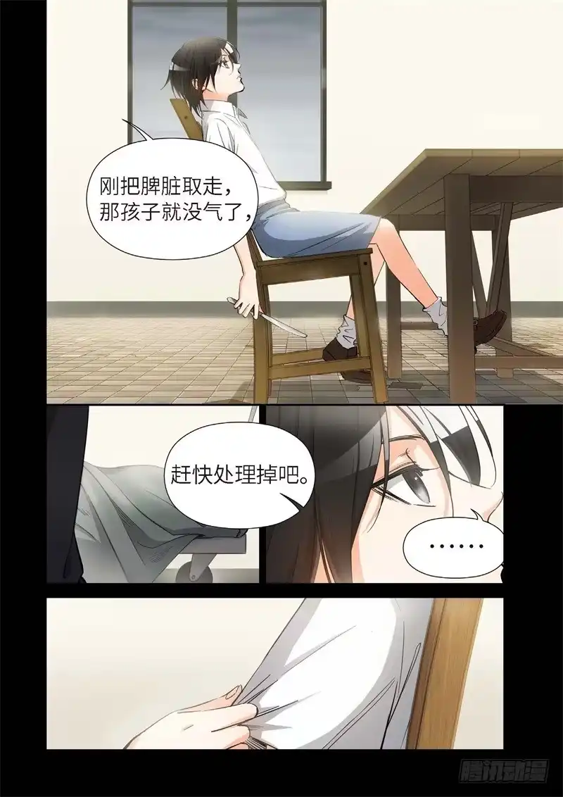 153.原点（06）-绝地天通·灰-上海之画,搞事喵EO（第1张）
